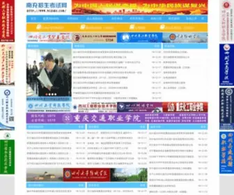 NCZSKS.com(南充市教育考试院网站) Screenshot
