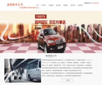 Nczuche8.com(南昌租车公司) Screenshot