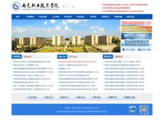 NCZY.com(欢迎访问南充职业技术学院) Screenshot