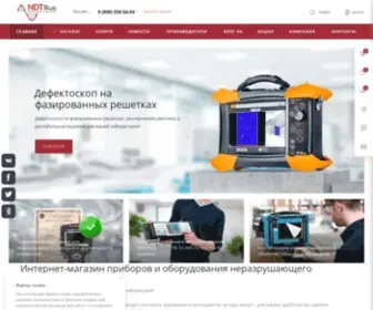 ND-Testing.ru(Оборудование неразрушающего контроля с доставкой в России) Screenshot