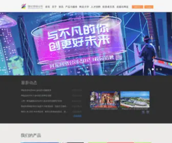 ND.com.cn(网龙网络控股有限公司) Screenshot