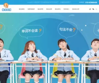 ND115.com(能动英语网站) Screenshot