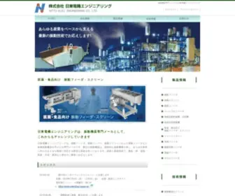 Nde4PP.co.jp(日東電機エンジニアリング) Screenshot