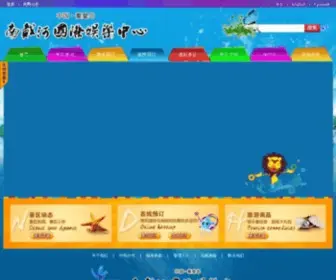 NDH.com.cn(南戴河国际娱乐中心) Screenshot