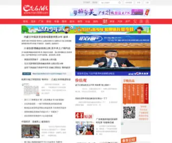 NDHLY.com(南戴河旅游网) Screenshot