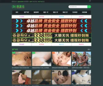 NDHYYY.com(野花影院) Screenshot