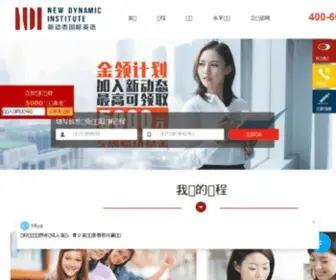 Ndi.com.cn(新动态国际英语) Screenshot