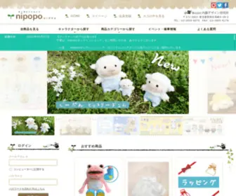 Ndionline.net(Nipopoオンラインショップ) Screenshot