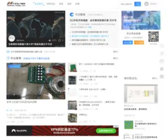 Ndiy.cn(中国电子DIY之家) Screenshot