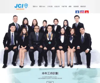 NDJC.org.hk(北區青年商會) Screenshot