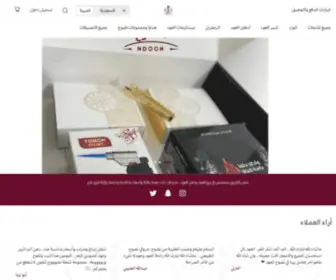 Ndooh2020.com(نُضوح) Screenshot