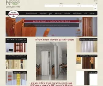 Ndoor.co.il(דלתות) Screenshot