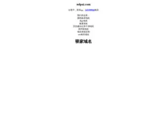 Ndpai.com(看房团) Screenshot