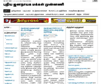 NDPfront.com(புதிய) Screenshot