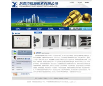 NDS.com.cn(您正在访问的域名可以转让) Screenshot