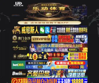Ndseo.net(乐动体育赛事活动) Screenshot