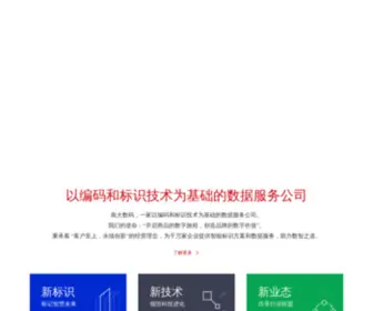 NDSM.cn(江苏南大数码科技有限公司) Screenshot