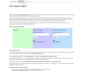 NDsmaster.ru(Расчёт) Screenshot