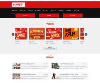 NDSNS.com(宁德社区) Screenshot