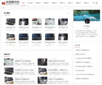 NDtbiz.com(爱游戏注册) Screenshot