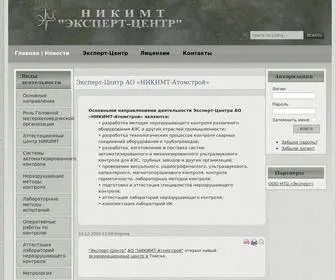 Ndtexpert.ru(Эксперт) Screenshot