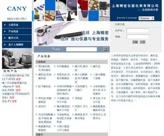 Ndti.com.cn(上海精密仪器仪表) Screenshot