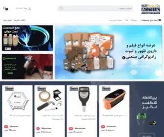 NDtkala.co(تامین تجهیزات و مواد مصرفی تجهیزات تستهای غیر مخرب و بازرسی فنی) Screenshot