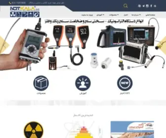 NDtkala.net(اسپری تست جوش مگنافلاکس) Screenshot
