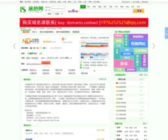 NDWWW.com(宁德网) Screenshot