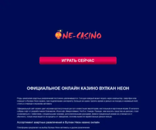 NE-Casino.com Screenshot