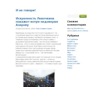 NE-Govori.ru(NE Govori) Screenshot