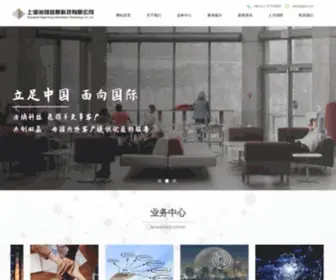 NE-IT.cn(上海治熵信息科技有限公司) Screenshot