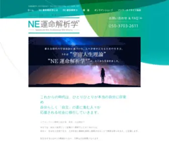 NE-Masteroflife.com(マスターオブライフ協会) Screenshot