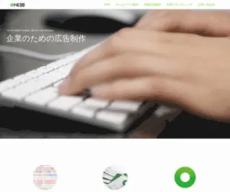 NE88.info(神戸の広告制作会社) Screenshot