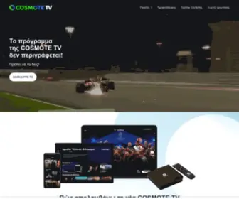 Nea-Cosmotetv.gr(Μάθε τα πάντα για τη νέα υπηρεσία Νέα COSMOTE TV (OTT)) Screenshot