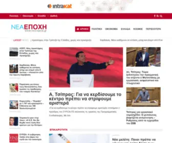 Nea-Epoxi.gr(ΝΕΑ) Screenshot
