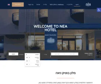 Nea.co.il(מלון בוטיק ניאה בשבי ציון) Screenshot