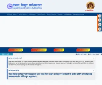 Nea.org.np(Nepal Electricity Authority::नेपाल बिधुत प्राधिकरण) Screenshot