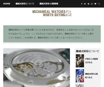 Nearealestategroup.com(Mechanical Watches Worth Buying) Screenshot