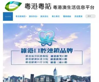 Nearhk.com(深圳牙科醫院) Screenshot