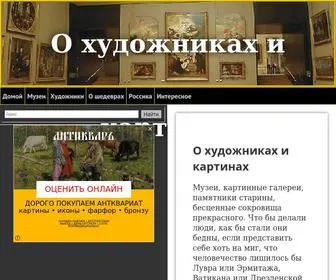 Nearyou.ru(МУЗЕИ МИРА) Screenshot