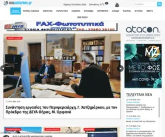 Neasantorinis.gr(Νέα Σαντορίνης) Screenshot