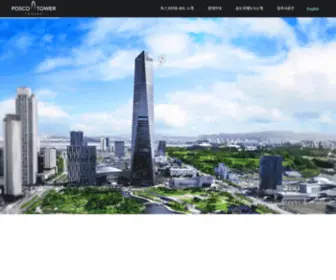 Neat-Tower.com(POSCO Tower) Screenshot