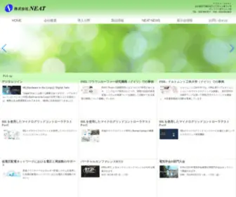 Neat21.co.jp(Neat 21) Screenshot