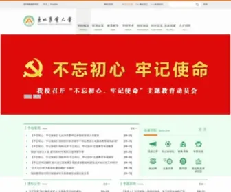 Neau.edu.cn(东北农业大学) Screenshot