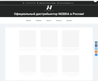 Nebbia.store(Продажа спортивной одежды NEBBIA оптом и в розницу. Nebbia) Screenshot