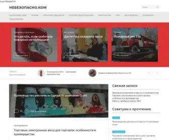 Nebezopasno.com(НеБезопасно.Ком) Screenshot