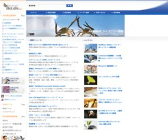 Nebj.jp(ニュー・イングランド・バイオラボ　) Screenshot