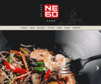 Nebo-Cafe.ru(Кафе) Screenshot