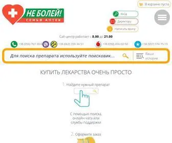 Neboley.dp.ua(Интернет) Screenshot